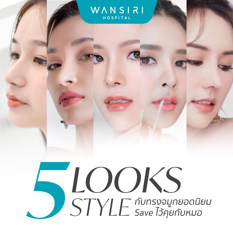 Top 5 popular nose shapes of Wansiri Hospital