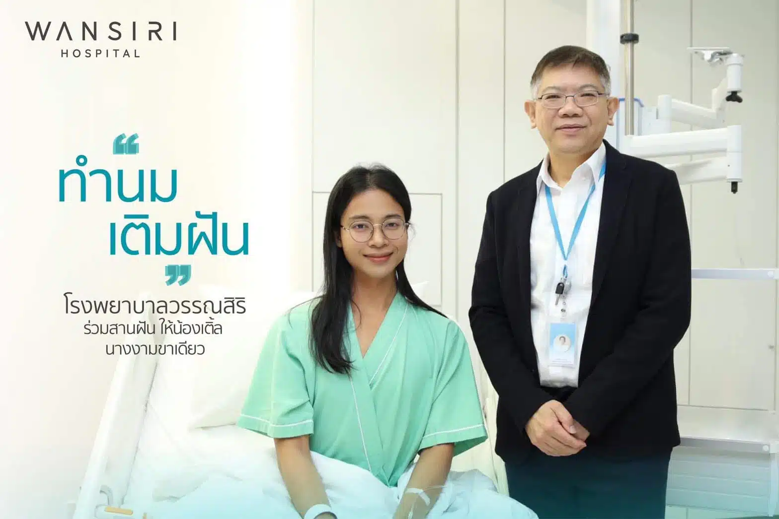 患者 Nong Tle 和主治医生 Dr Saran 的合照