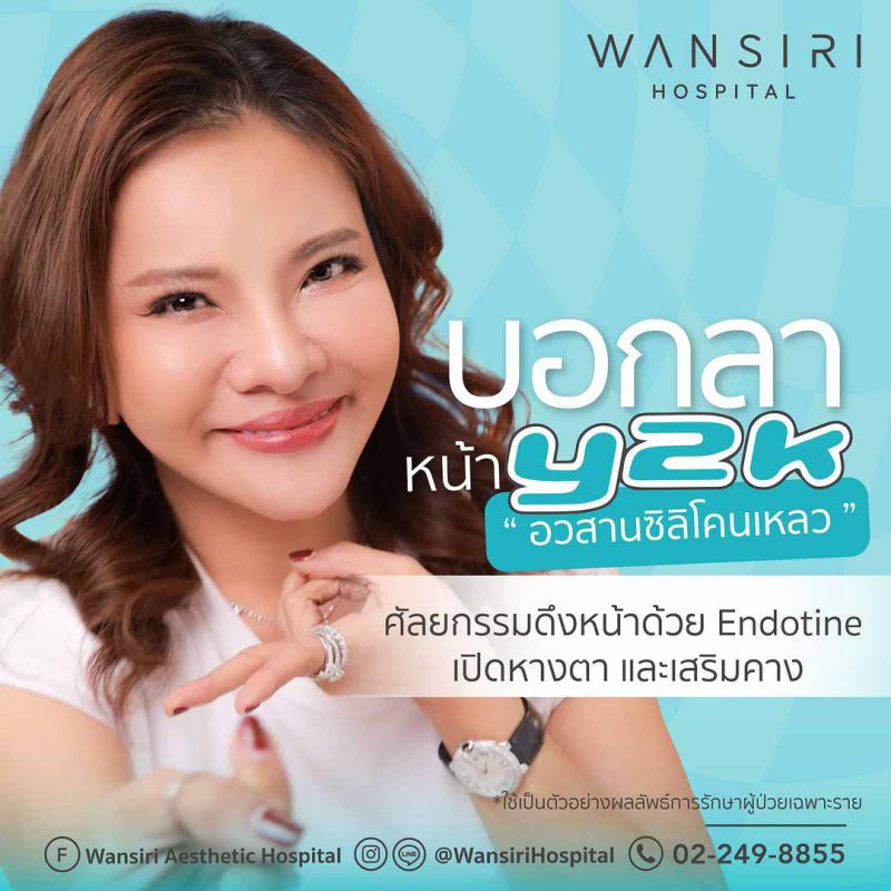 สาวไทยฉีดสารเหลว ผ่านมา 20 ปี อาการเพิ่งเริ่มออก