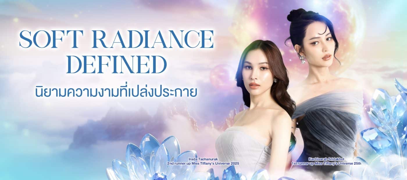 Soft Radiance, Defined นิยามความงามที่เปล่งประกาย