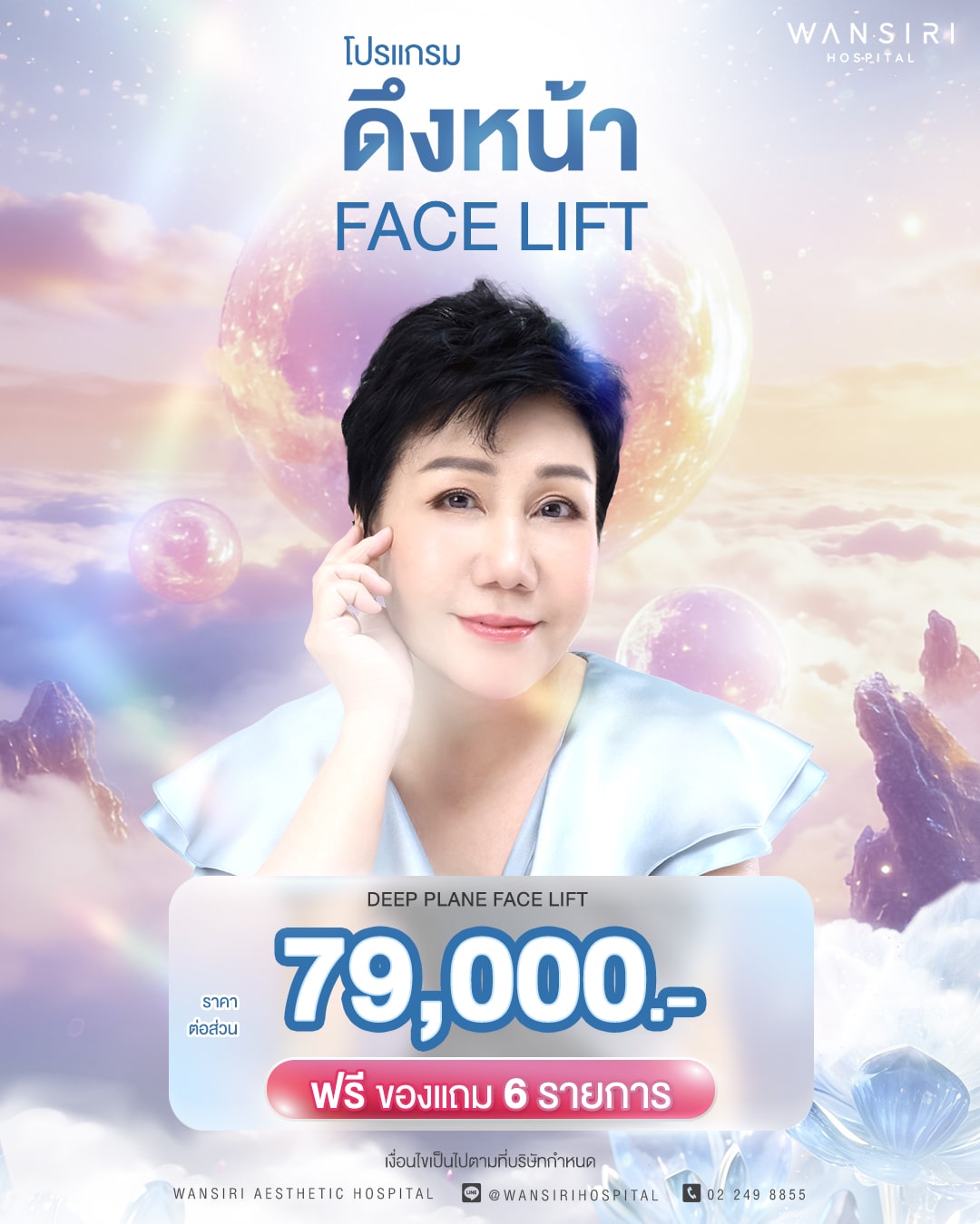 โปรแกรมดึงหน้าต่อส่วน