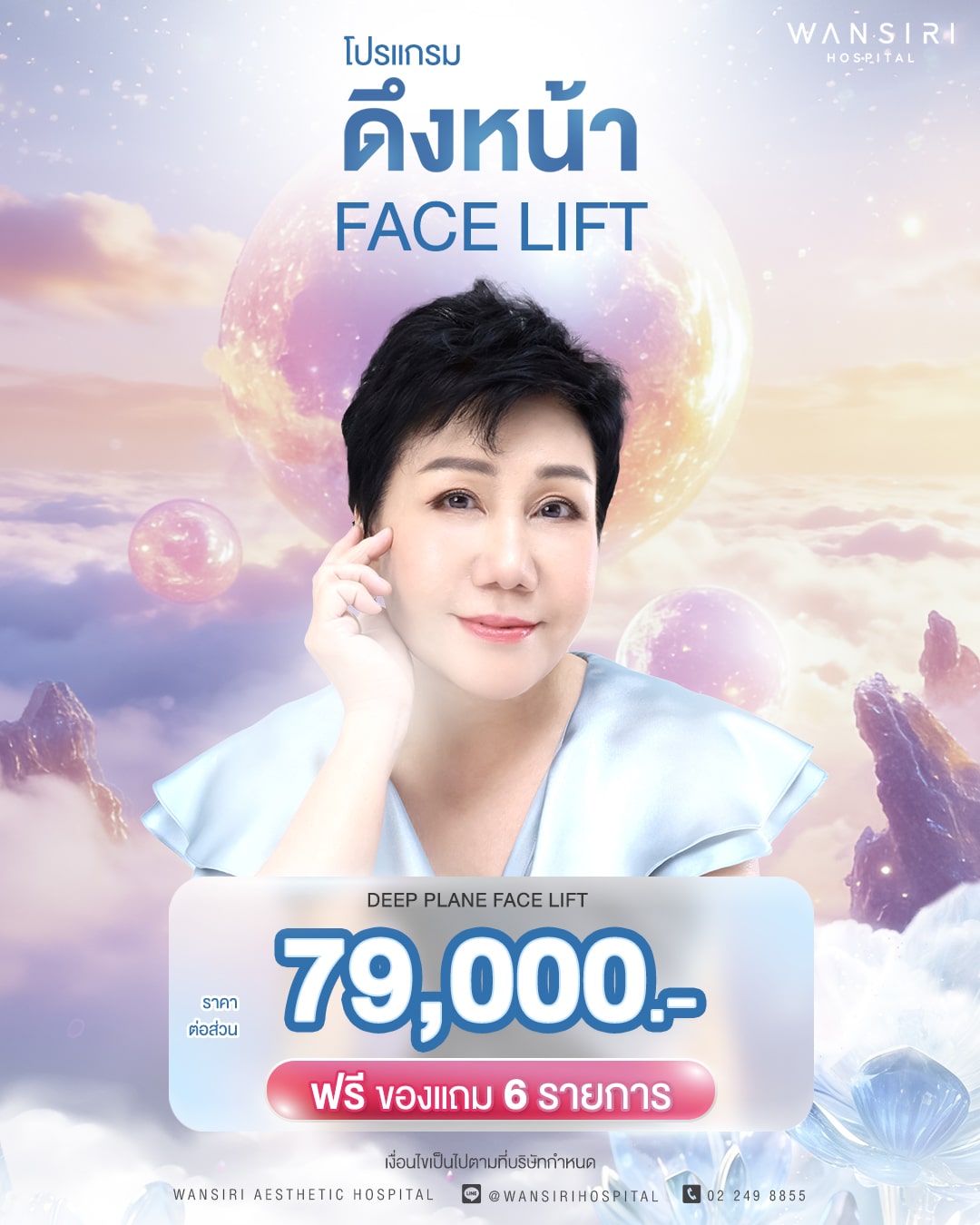 โปรแกรมดึงหน้าต่อส่วน